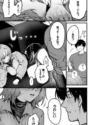 [朝野よみち] ちょっとした出来心_150_yjif