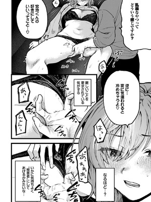 [朝野よみち] ちょっとした出来心_153_wryu