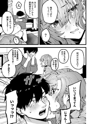 [朝野よみち] ちょっとした出来心_160_mdut