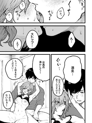[朝野よみち] ちょっとした出来心_166_yifr