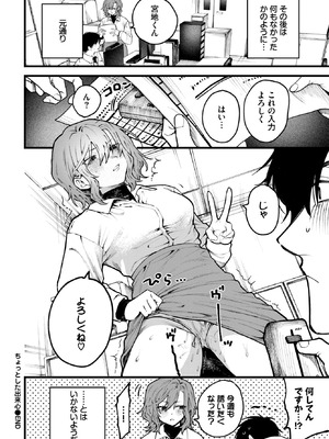 [朝野よみち] ちょっとした出来心_167_epdj