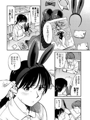 [鉢本] うさぎ妻_101_jfxp
