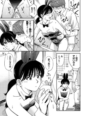 [鉢本] うさぎ妻_106_xeyr