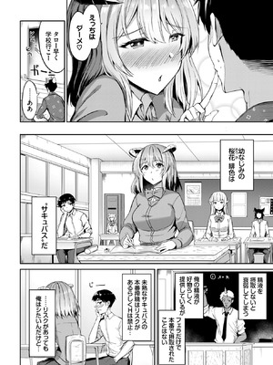 [銀一] 幼なじみサキュバスの発情期_593_tjiu