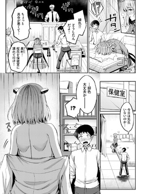 [銀一] 幼なじみサキュバスの発情期_594_bojp