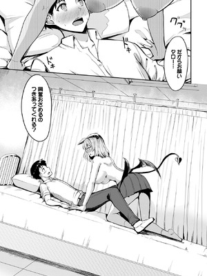 [銀一] 幼なじみサキュバスの発情期_596_xfns