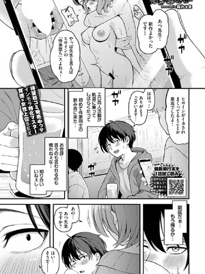 [箱れぇま] 俺はSだと思ってたのに…_354_sdhs