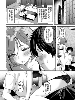 [箱れぇま] 俺はSだと思ってたのに…_357_iqtg