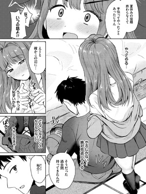 [蟻乃] バラバラあんばらんす_377_ankx