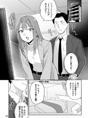 [蟻吉げん] このあとどうする？_171_doga