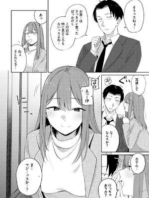 [蟻吉げん] このあとどうする？_170_lrks