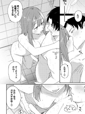 [蟻吉げん] このあとどうする？_174_taci