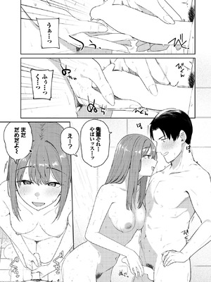 [蟻吉げん] このあとどうする？_175_kyja
