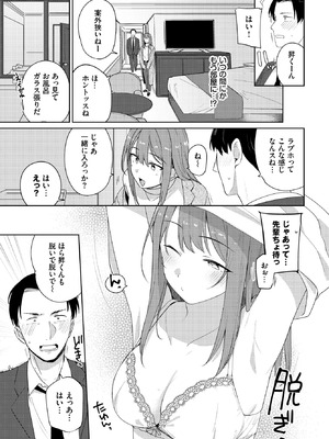 [蟻吉げん] このあとどうする？_173_qugs