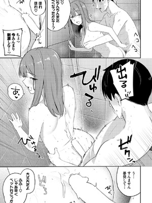 [蟻吉げん] このあとどうする？_177_qxmw