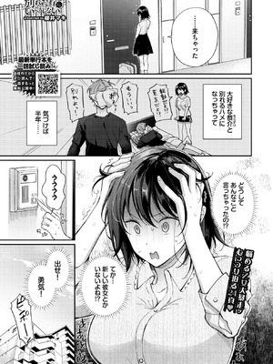 [櫻井マキ] 別れたままじゃいられない_214_cfcd