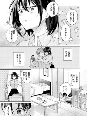 [櫻井マキ] 別れたままじゃいられない_216_lgwj