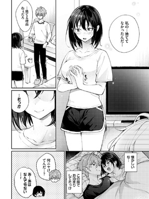 [櫻井マキ] 別れたままじゃいられない_217_jwfn