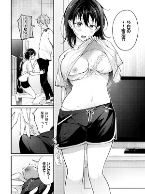 [櫻井マキ] 別れたままじゃいられない_219_syra