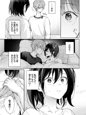 [櫻井マキ] 別れたままじゃいられない_218_vtlg