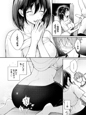 [櫻井マキ] 別れたままじゃいられない_223_ntdy