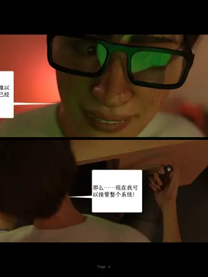 AWE-SOME-Ryan 欲望飞行第三季 Protocol Ep8 - Happy Ending (Chinese)_006