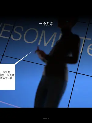 AWE-SOME-Ryan 欲望飞行第三季 Protocol Ep8 - Happy Ending (Chinese)_008