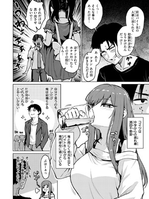 [こっぺ] 悪友とこうなるのはしょうがないよね_167_ggvs