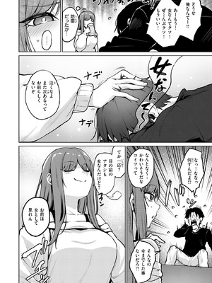 [こっぺ] 悪友とこうなるのはしょうがないよね_169_bvsk