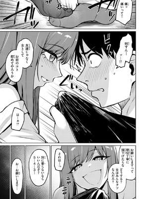 [こっぺ] 悪友とこうなるのはしょうがないよね_170_exls