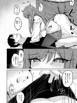 [こっぺ] 悪友とこうなるのはしょうがないよね_175_kmbs