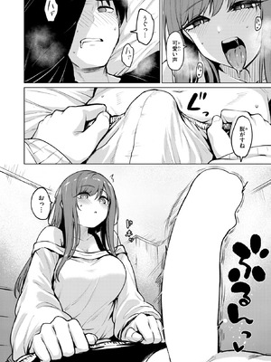 [こっぺ] 悪友とこうなるのはしょうがないよね_177_lpgs