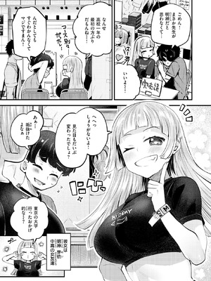 [しらないひとし] オフパコしようよ！_062_osyi