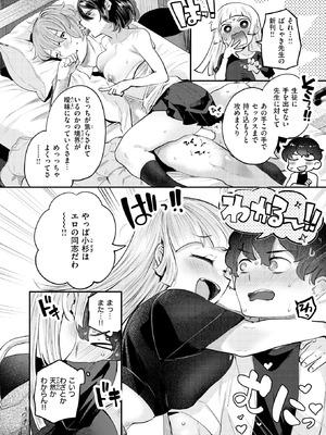 [しらないひとし] オフパコしようよ！_065_xihu