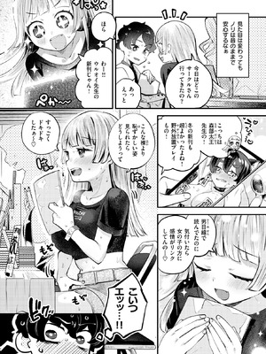 [しらないひとし] オフパコしようよ！_063_ynor