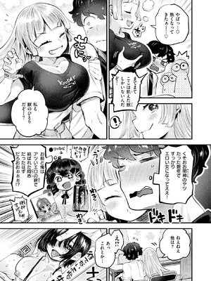 [しらないひとし] オフパコしようよ！_064_fmxd
