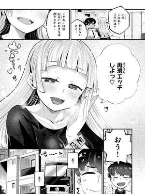 [しらないひとし] オフパコしようよ！_066_bijn