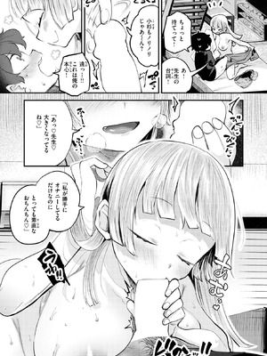 [しらないひとし] オフパコしようよ！_070_rnda