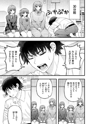 [どすこい杏仁] 三人寄ればなんとやら_213_xmse