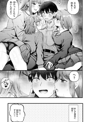 [どすこい杏仁] 三人寄ればなんとやら_215_wofr
