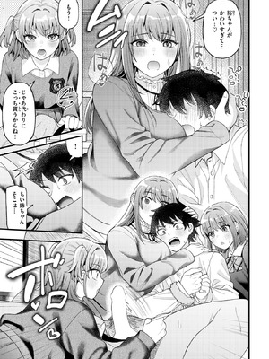 [どすこい杏仁] 三人寄ればなんとやら_217_ihny