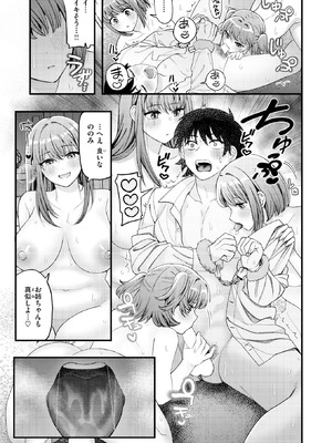 [どすこい杏仁] 三人寄ればなんとやら_221_orff