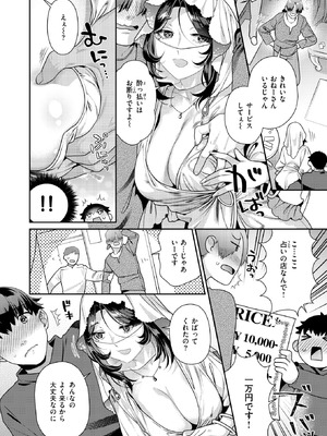 [ねこまたなおみ] 魔性のアルカナ_242_aqpf