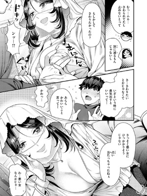 [ねこまたなおみ] 魔性のアルカナ_243_dpis