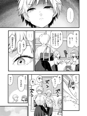 [もず] はぴぱぴ_091_tnur