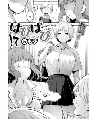 [もず] はぴぱぴ