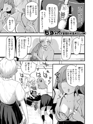 [もず] はぴぱぴ_089_ohpq