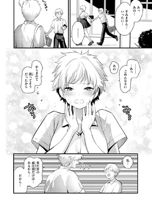 [もず] はぴぱぴ_092_fjly