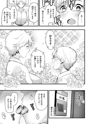 [もず] はぴぱぴ_093_utmx