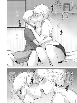 [もず] はぴぱぴ_094_adae